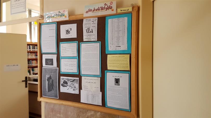 تابلو اعلانات